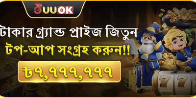 মেগা রিচার্জ জ্যাকপট পুরস্কার promotion