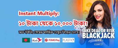 সেরা গেমিং অভিজ্ঞতার জন্য আজই লগইন করুন